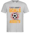 Мужская футболка Goals and assists Серый фото