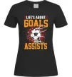 Женская футболка Goals and assists Черный фото