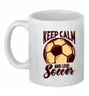 Чашка керамическая Keep calm and love Soccer Белый фото