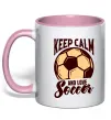 Чашка з кольоровою ручкою Keep calm and love Soccer Ніжно рожевий фото