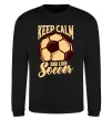 Світшот Keep calm and love Soccer Чорний фото