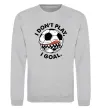 Свитшот I don`t play I goal Серый меланж фото
