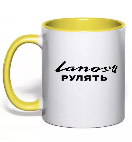 Чашка з кольоровою ручкою Ланоси рулять Сонячно жовтий фото