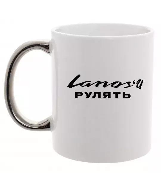 Чашка з кольоровою ручкою Ланоси рулять Срібло фото