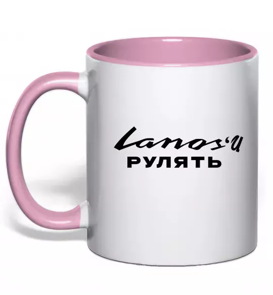 Чашка з кольоровою ручкою Ланоси рулять Ніжно рожевий фото
