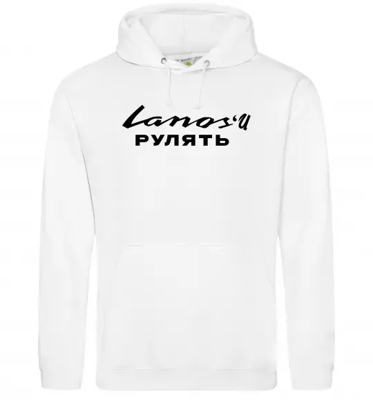 Мужская толстовка (худи) Ланоси рулять Белый фото