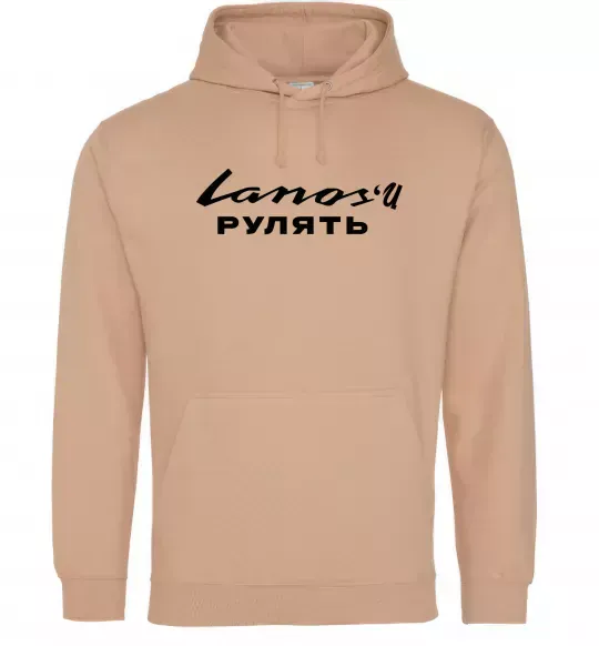 Мужская толстовка (худи) Ланоси рулять Песочный фото