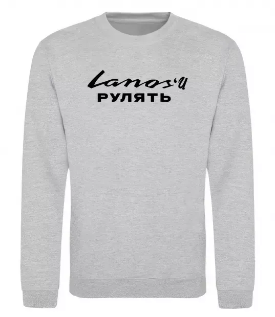 Світшот Ланоси рулять Сірий меланж фото