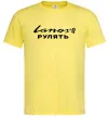 Чоловіча футболка Ланоси рулять Лимонний Чоловіча футболка Ланоси рулять Лимонний фото
