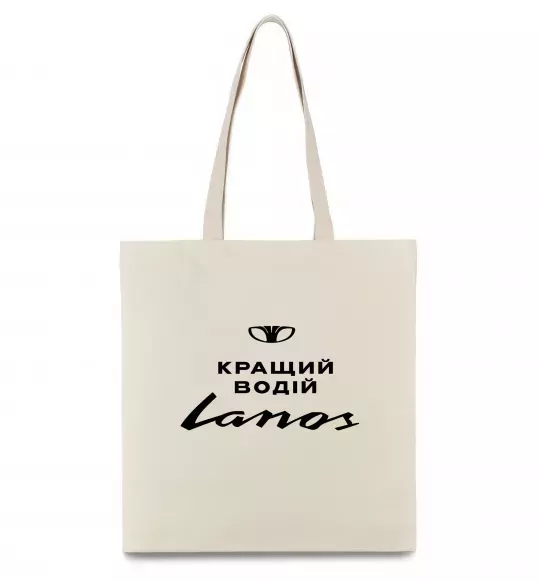 Эко-сумка Кращий водій Lanos Бежевый фото