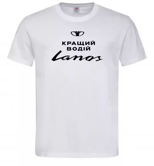 Мужская футболка Кращий водій Lanos Белый фото