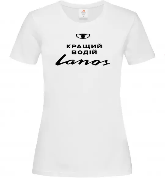 Женская футболка Кращий водій Lanos Белый фото