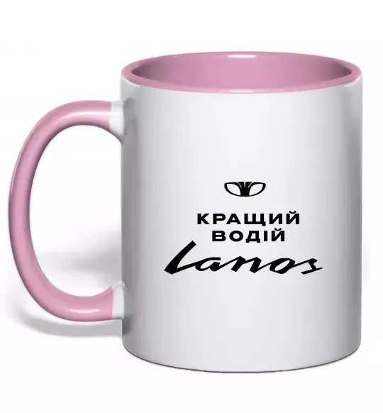 Чашка с цветной ручкой Кращий водій Lanos Нежно розовый фото