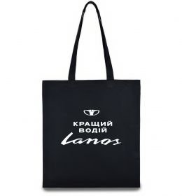 Эко-сумка Кращий водій Lanos