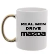 Чашка з кольоровою ручкою Real men drive Mazda Золото фото