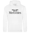 Чоловіча толстовка (худі) Real men drive Mercedes Білий фото