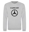 Свитшот I love my Mercedes Серый меланж фото