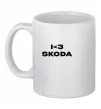 Чашка керамическая I <3 Skoda Белый фото