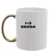 Чашка з кольоровою ручкою I <3 Skoda Золото фото