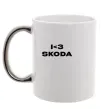 Чашка з кольоровою ручкою I <3 Skoda Срібло фото