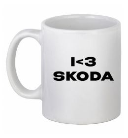 Чашка керамическая I <3 Skoda