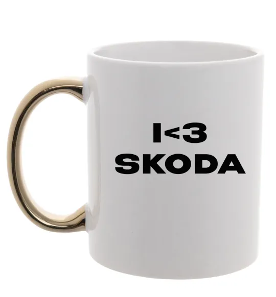 Чашка з кольоровою ручкою I <3 Skoda Золото фото