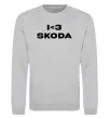 Світшот I <3 Skoda Сірий меланж фото