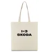 Еко-сумка I <3 Skoda Бежевий фото