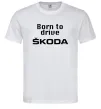 Чоловіча футболка Born to drive Skoda Білий фото
