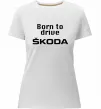 Женская премиум футболка Born to drive Skoda Белый фото
