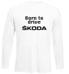 Лонгслив Born to drive Skoda Белый фото