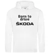 Женская толстовка (худи) Born to drive Skoda Белый фото