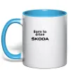 Чашка з кольоровою ручкою Born to drive Skoda Блакитний фото