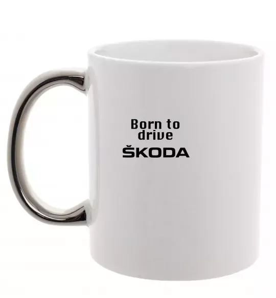 Чашка з кольоровою ручкою Born to drive Skoda Срібло фото