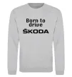 Свитшот Born to drive Skoda Серый меланж фото