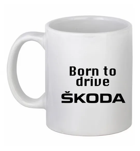 Чашка керамическая Born to drive Skoda Белый фото