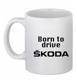 Чашка керамическая Born to drive Skoda
