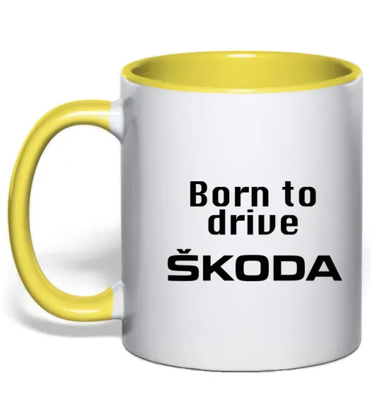 Чашка с цветной ручкой Born to drive Skoda Лимонный фото