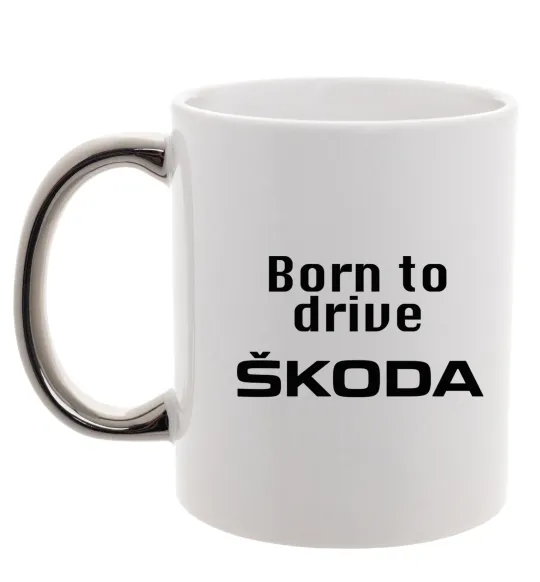Чашка с цветной ручкой Born to drive Skoda Серебро фото
