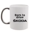 Чашка с цветной ручкой Born to drive Skoda Серебро фото