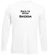 Лонгслів Born to drive Skoda Білий фото