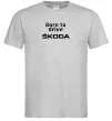 Мужская футболка Born to drive Skoda Серый фото