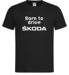 Чоловіча футболка Born to drive Skoda Чорний фото