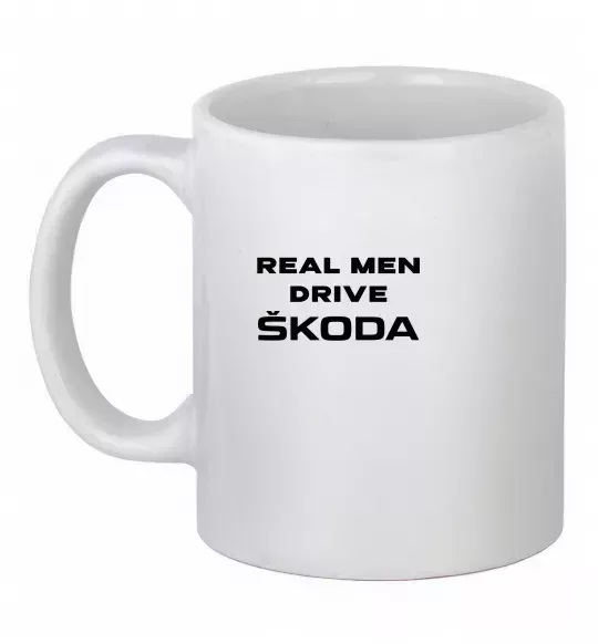 Чашка керамическая Real men drive Skoda Белый фото