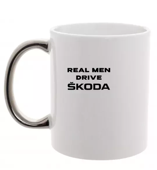 Чашка с цветной ручкой Real men drive Skoda Серебро фото