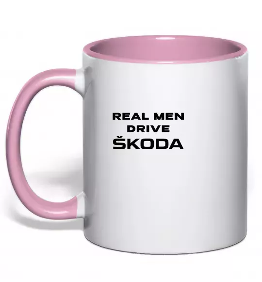 Чашка с цветной ручкой Real men drive Skoda Нежно розовый фото