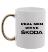 Чашка с цветной ручкой Real men drive Skoda Золото фото