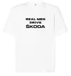 Футболка Оверсайз Real men drive Skoda Білий фото