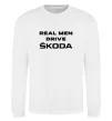 Світшот Real men drive Skoda Білий фото