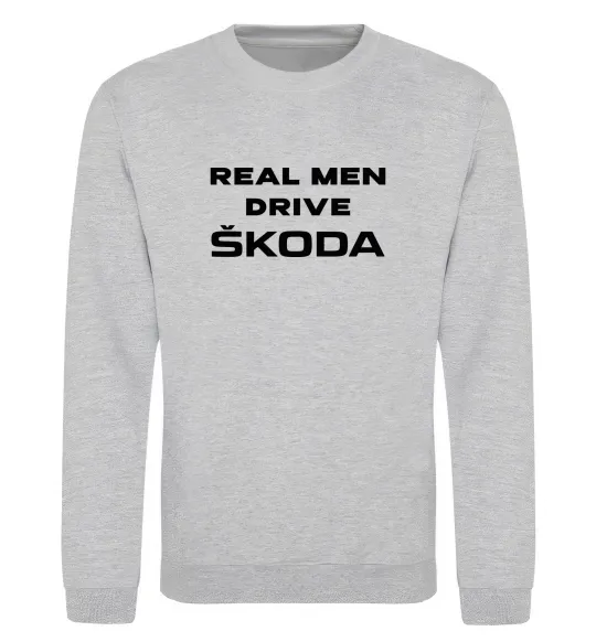 Світшот Real men drive Skoda Сірий меланж фото
